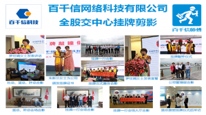 玉林日报对百千信发展模式给予报道</a>