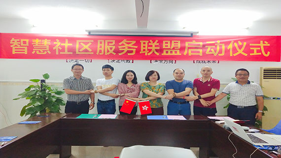 科技，让社区服务更有智慧