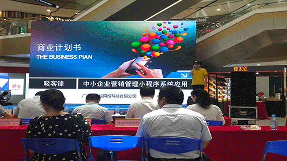 吸客锋小程序亮相玉林市科技大赛