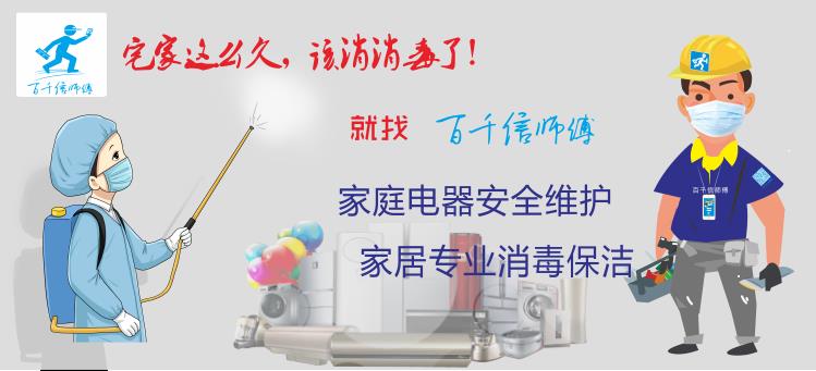 宅家这么久，该消消毒了！