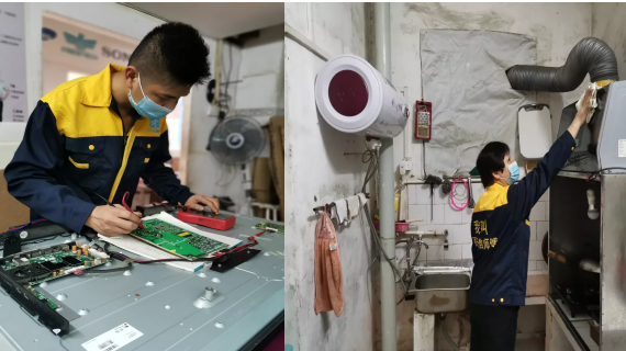 从家电维修到家政、家居